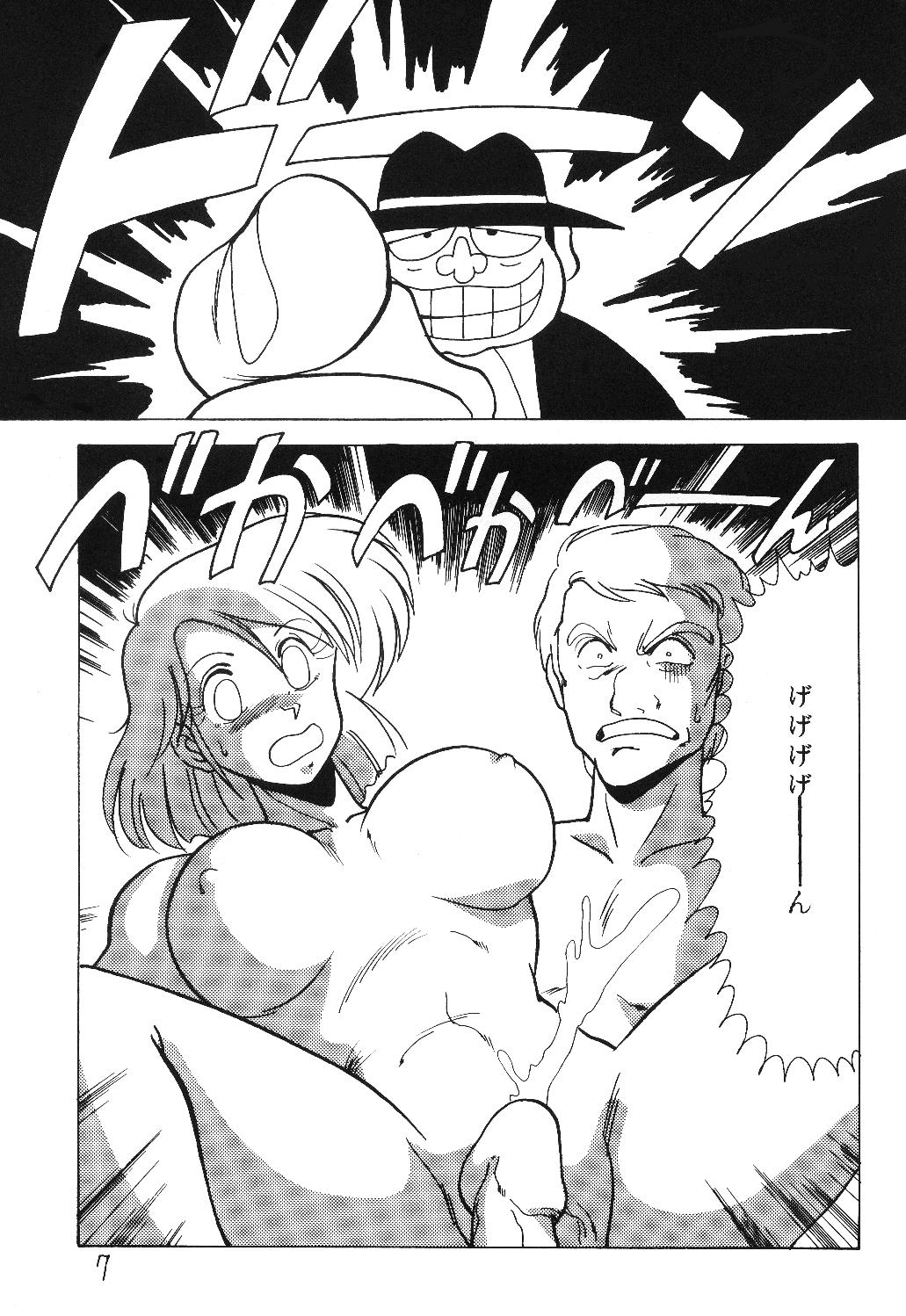 [Mental Specialist (Watanabe Yoshimasa)] Prescription Vol.5 (Dirty Pair) page 8 full