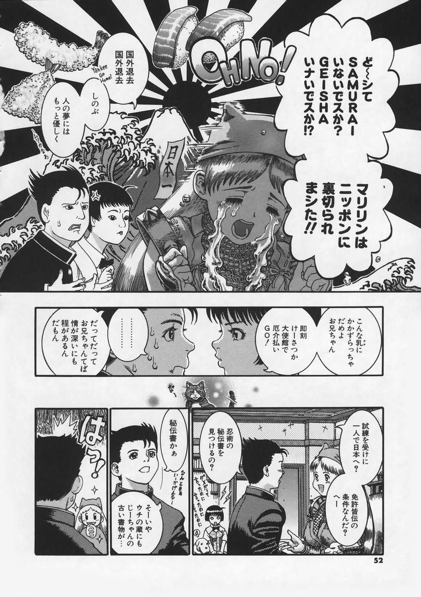 [Ashika] Hankouki page 54 full