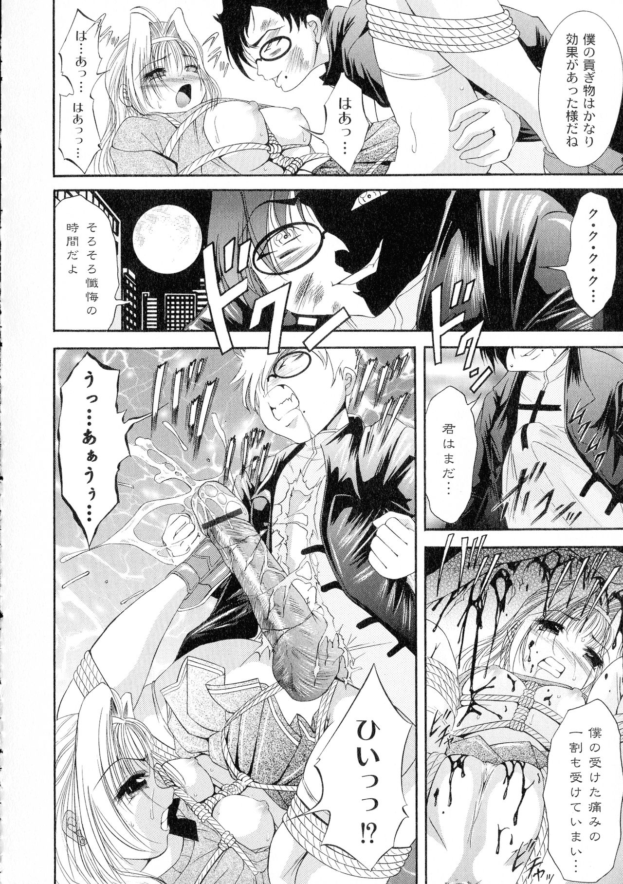 [Araki Akihito] Shouwaru Onna Ni Ai No Muchi 1 page 14 full
