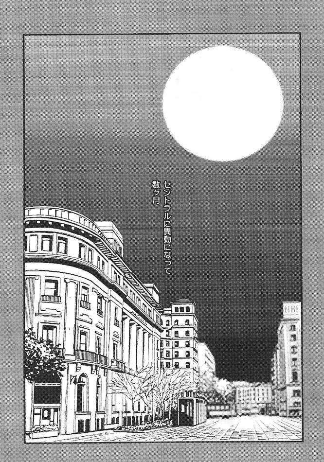 obscene act (Full Metal Alchemist) page 4 full