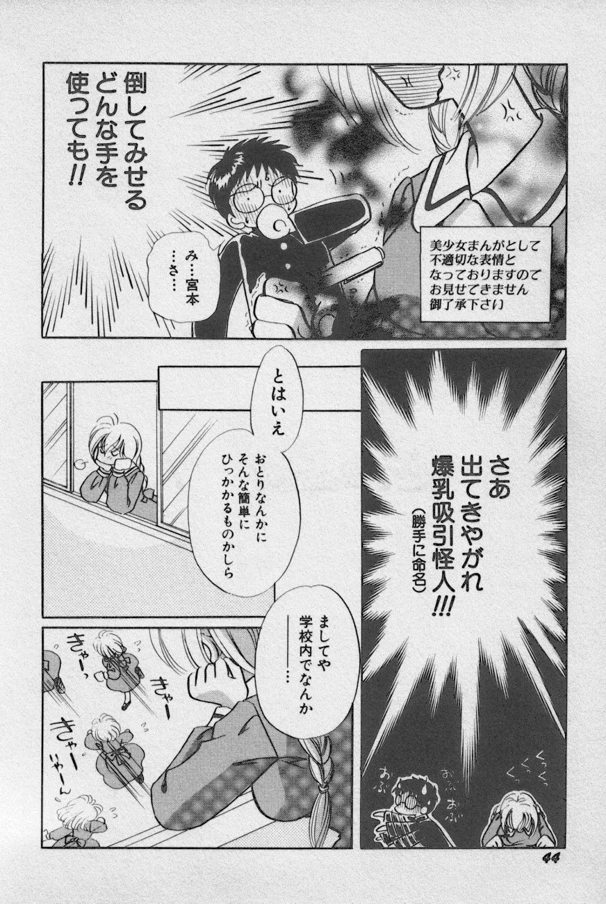 Hin-nyu v02 -  Hin-nyu Daiou page 47 full