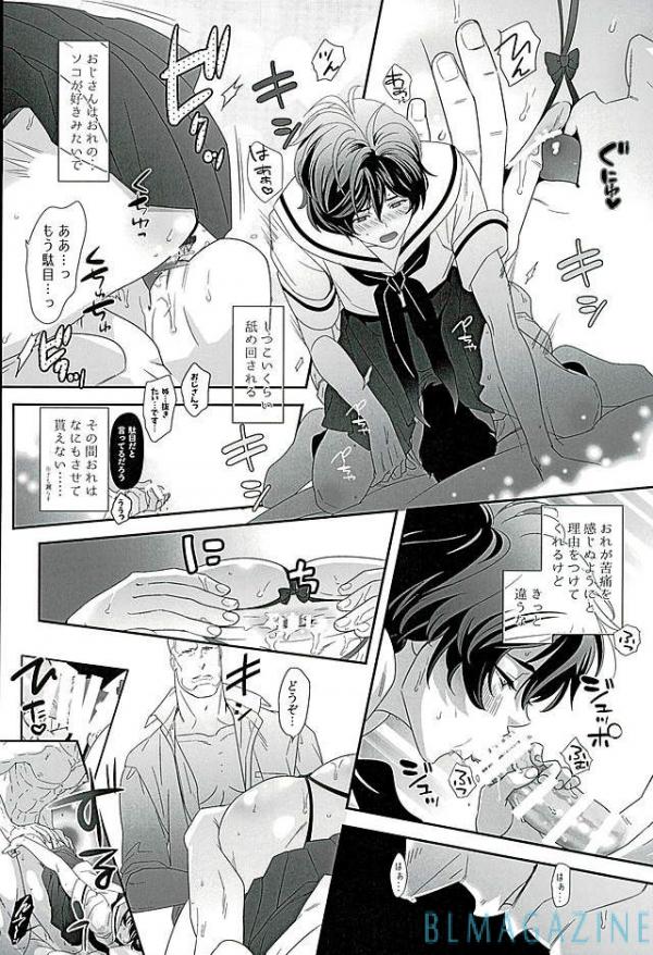 [BlackStar (Mai)] SECRET OF MY BABY vr.M (Gundam Unicorn) page 39 full