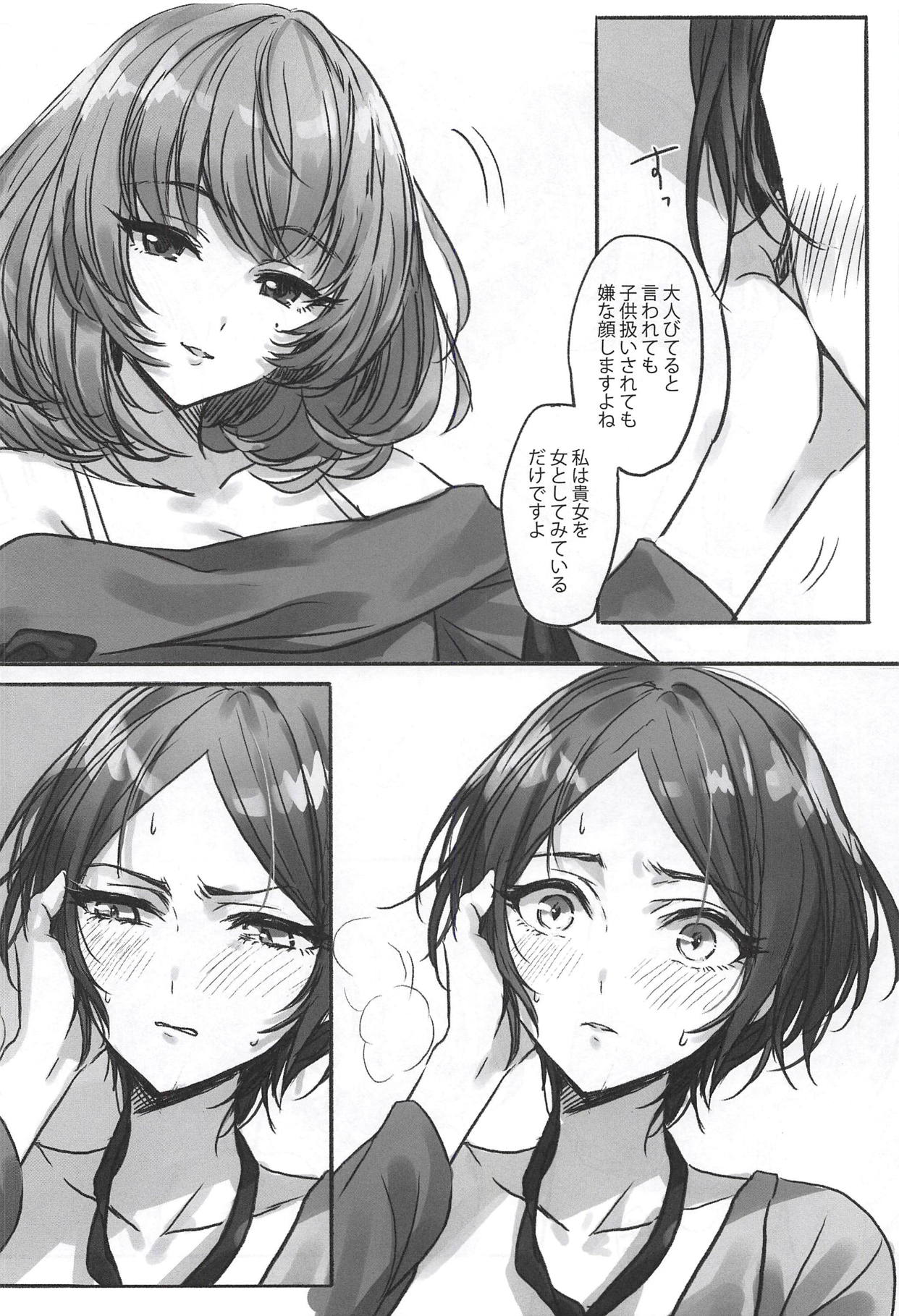 (Cinderella Star Festiv@l 03) [Tsuki no Uragawa (Romi)] Kiss me If You love me (THE IDOLM@STER CINDERELLA GIRLS) page 7 full