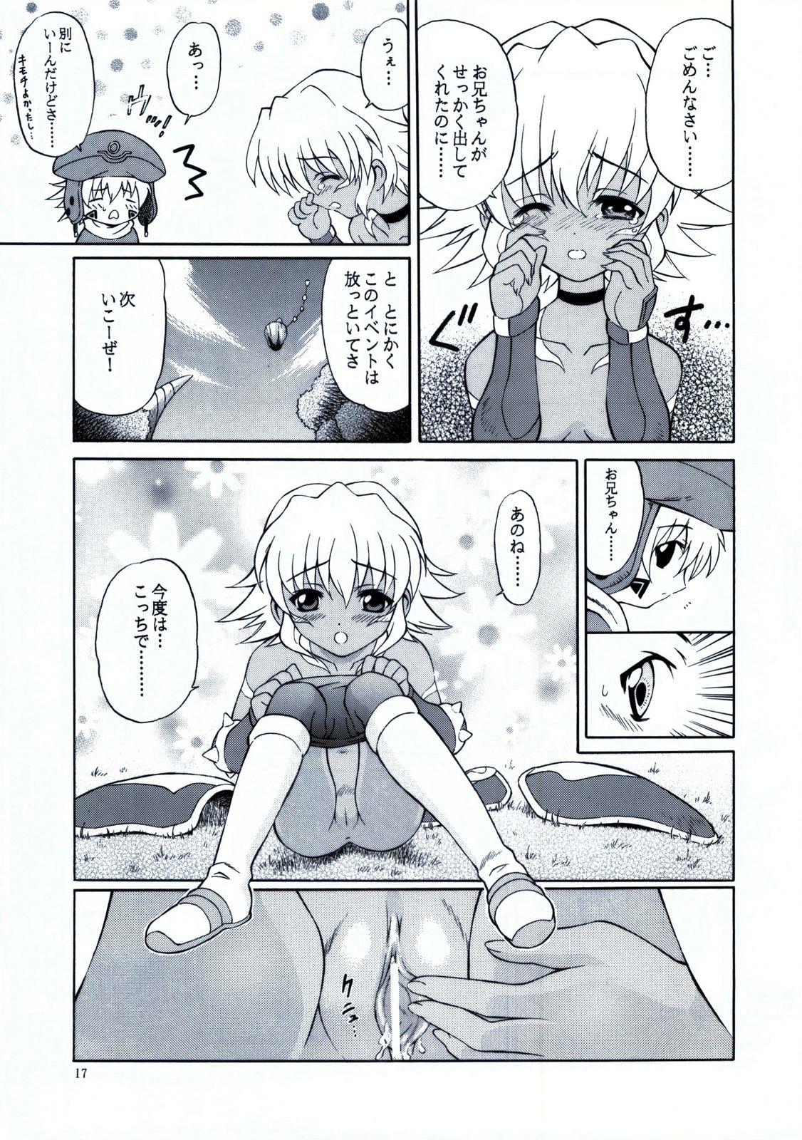 (SC20) [GUST (Harukaze Soyogu)] SISTER HEAVYBLADE -1- (.hack//Tasogare no Udewa Densetsu) page 18 full