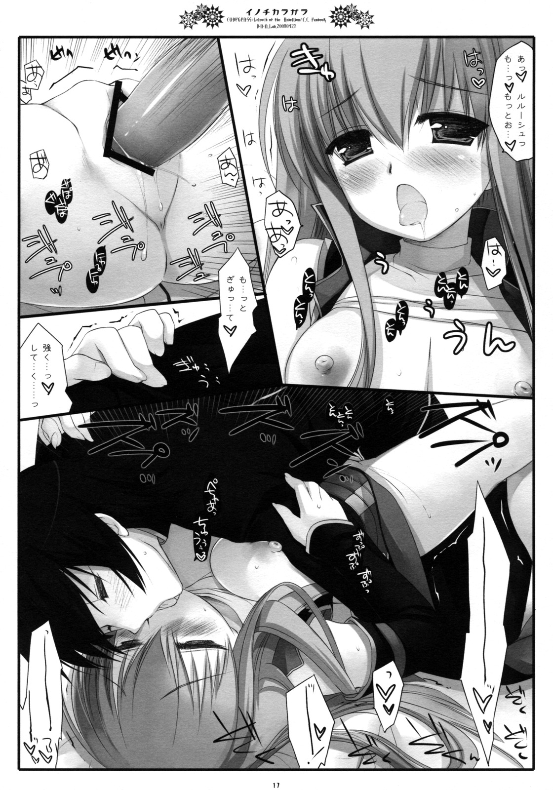(COMIC1☆2) [D.N.A.Lab. (Miyasu Risa)] Inochikaragara (CODE GEASS: Lelouch of the Rebellion) page 16 full