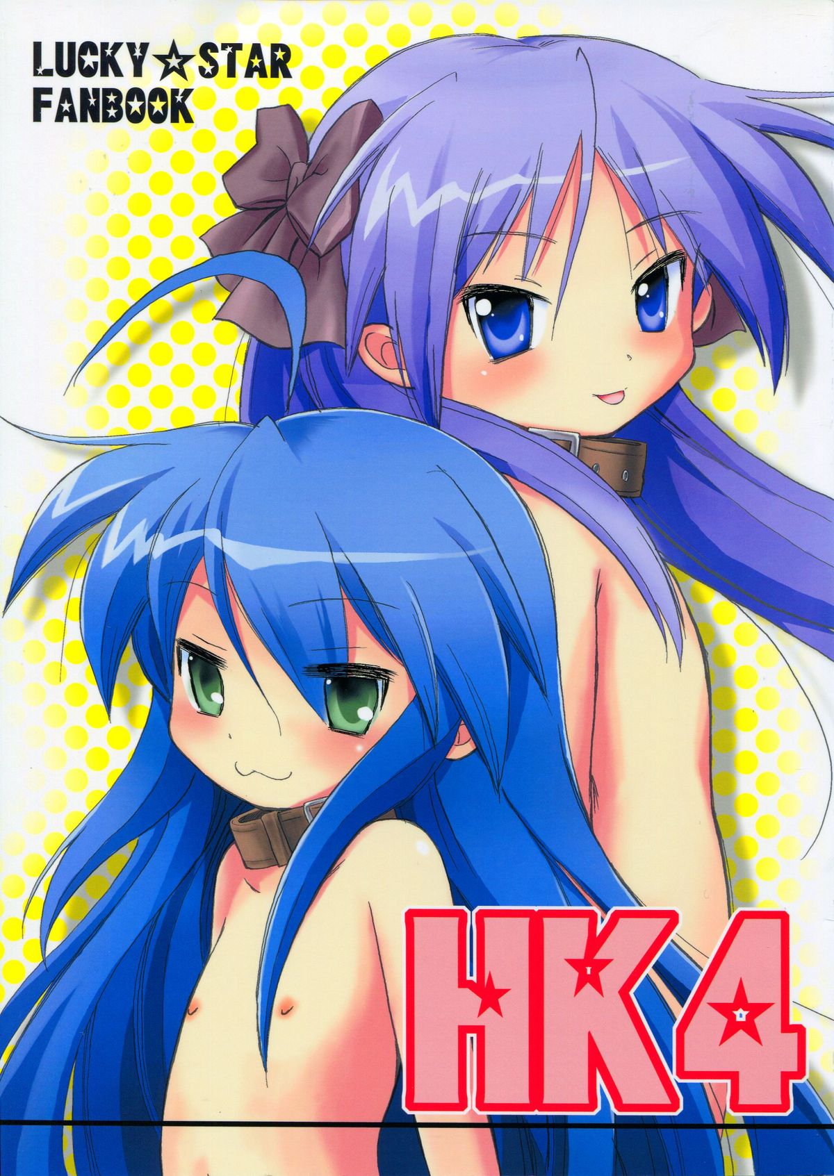 (ComiComi11) [Koutetsuryoku Kikaku (Taishinkokuoh Anton)] HK4 (Lucky Star) page 1 full