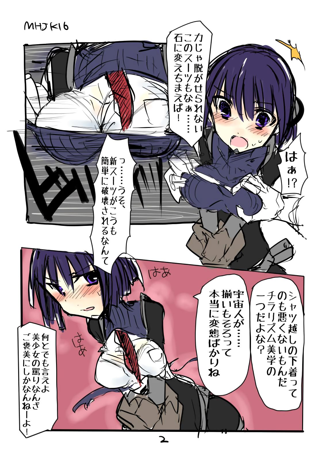 [/￥ (mos)] MHJK16 page 3 full