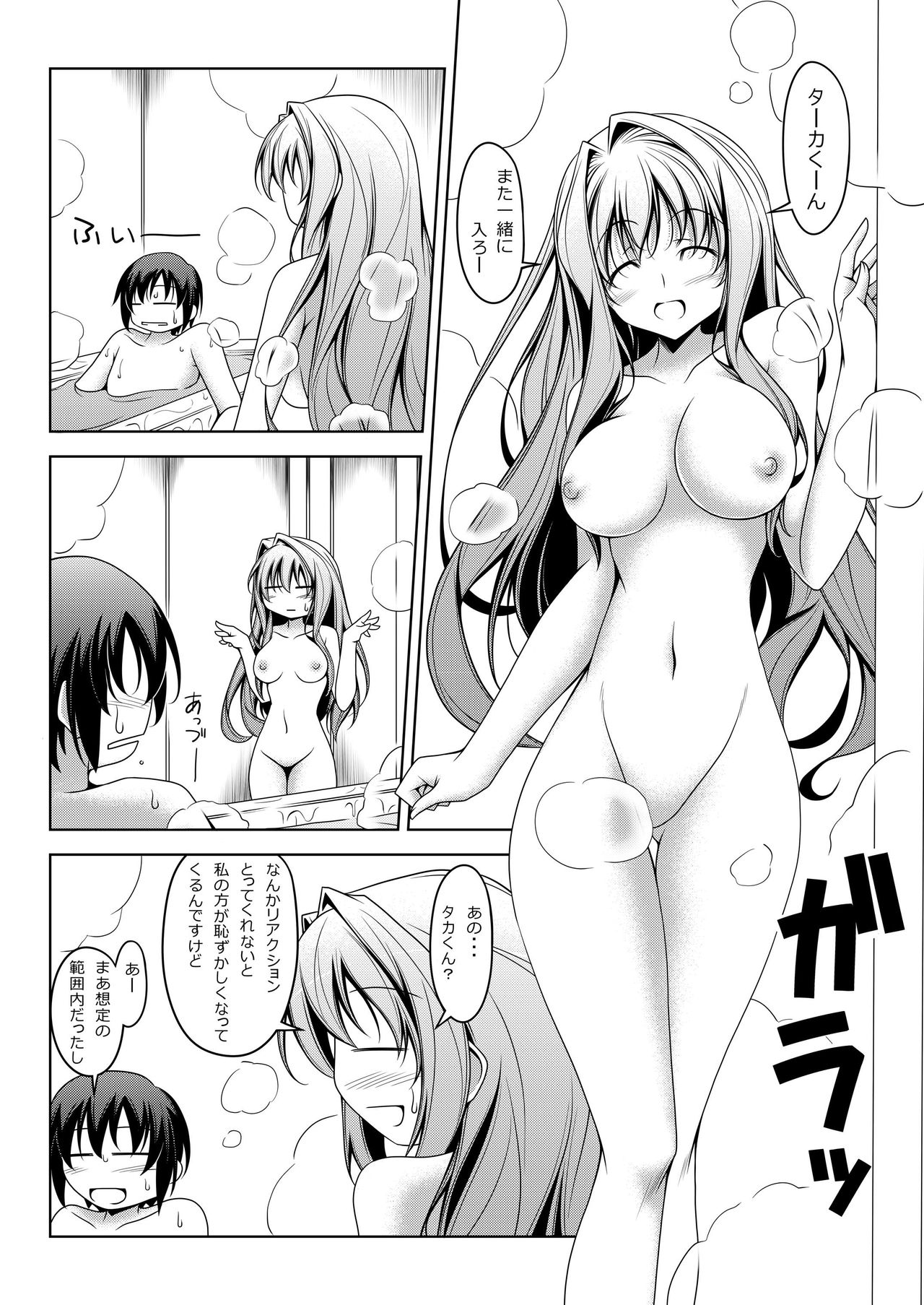 [Oremuha X (Kikuchi Tsutomu)] RU RU RU (D.C.III ~Da Capo III~) [Digital] page 3 full