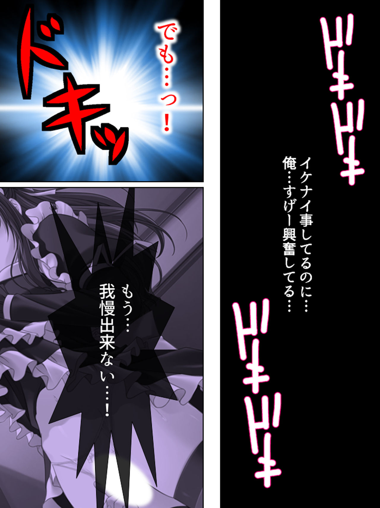 [MonMon-dou] Nee-chan wa Boku no Kokan no Sewagakari ～Konna Seikatsu, Yamerarenai!～ page 37 full