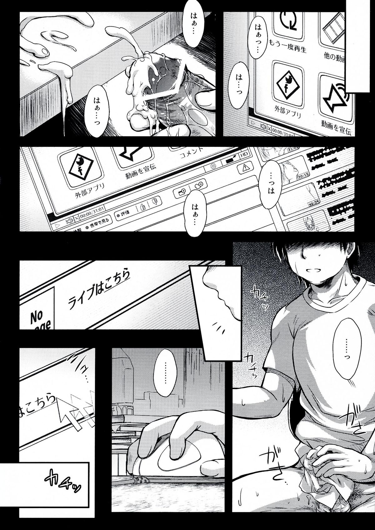 (C84) [Kaiki Nisshoku (Ayano Naoto)] R.O.D 8 -Rider or Die 8- (Fate/hollow ataraxia) page 26 full