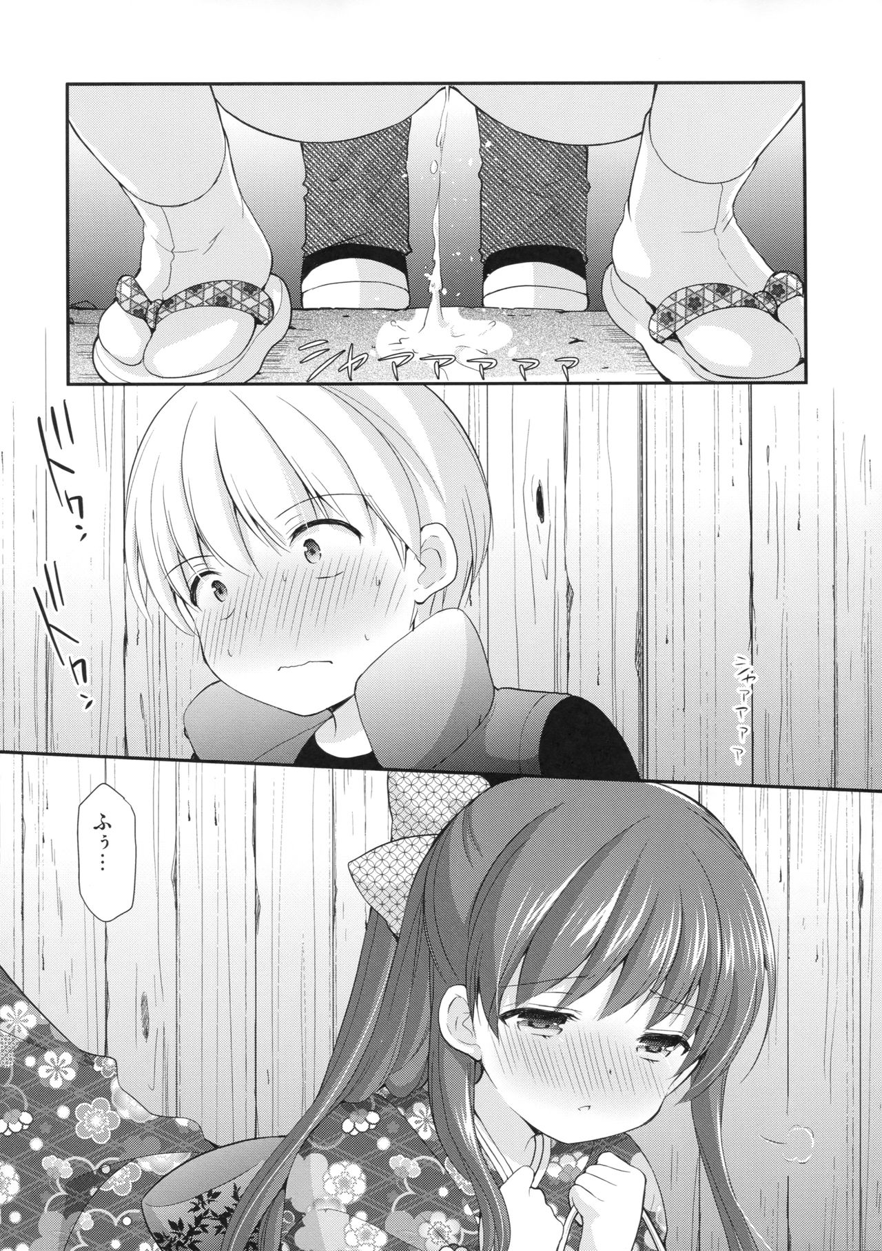 (CT31) [Imomuya Honpo - Singleton (Azuma Yuki)] adolescence4 page 13 full