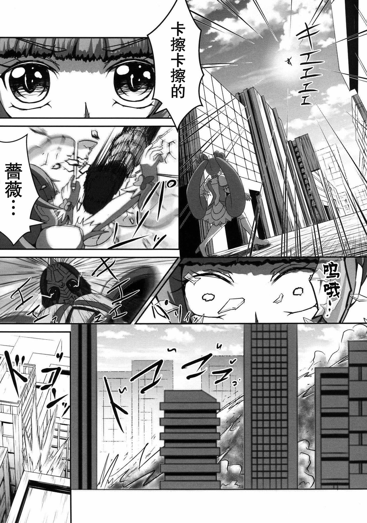 (SC60) [Neet Corp (CEO Neet)] Super Hero Time ~Yaiba to Ken~ (Dokidoki! Precure, Kamen Rider Blade)[Chinese][基德X不咕鳥聯合漢化] page 12 full