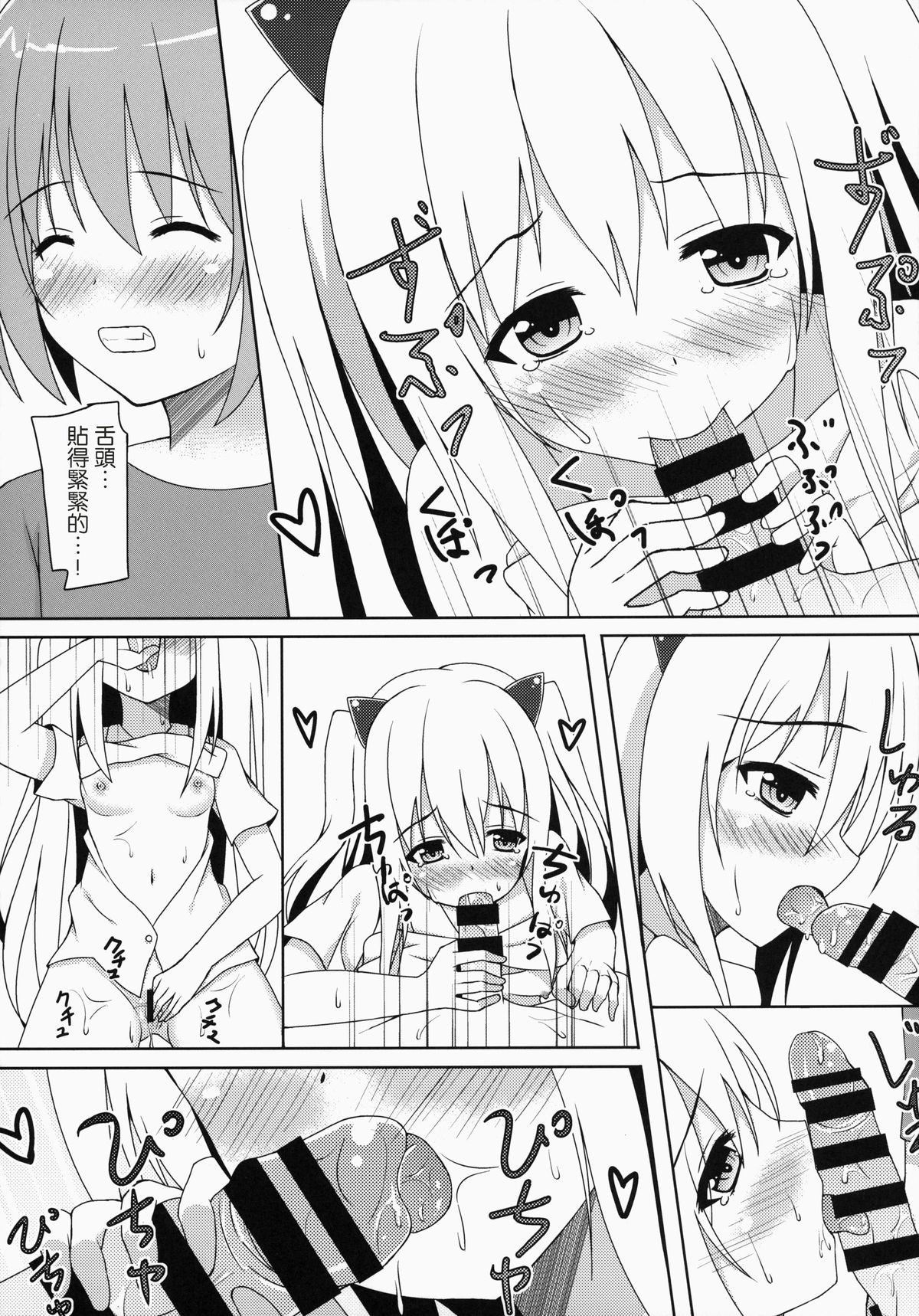 [Ame no Nikki (Suzuame Shinomi)] Saikin no Imouto Jijou [Chinese] [无毒汉化组] [Digital] page 11 full