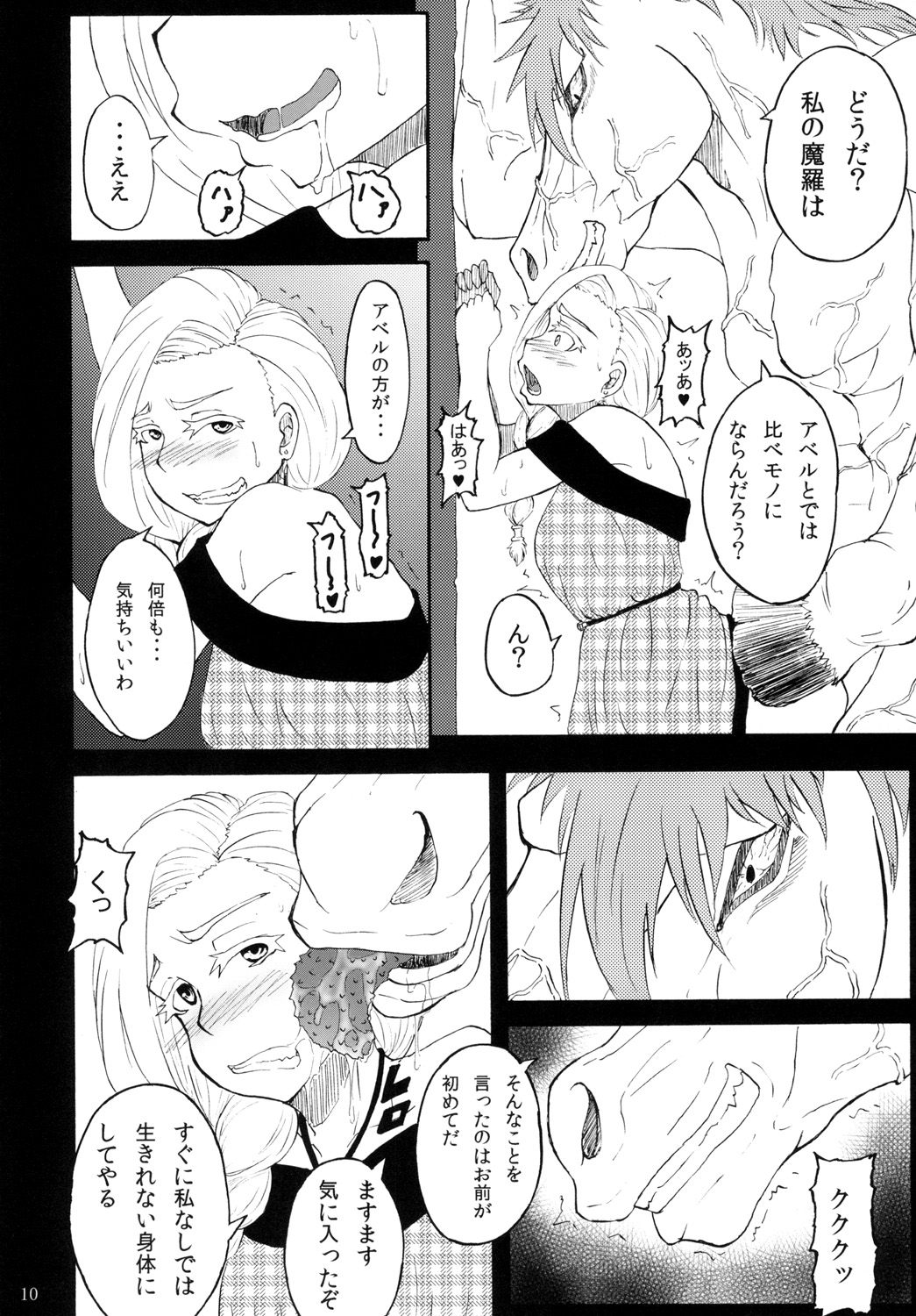 [Sobabu (Rasson)] Bianca of Jami (Shuuseiban) (Dragon Quest V) page 9 full