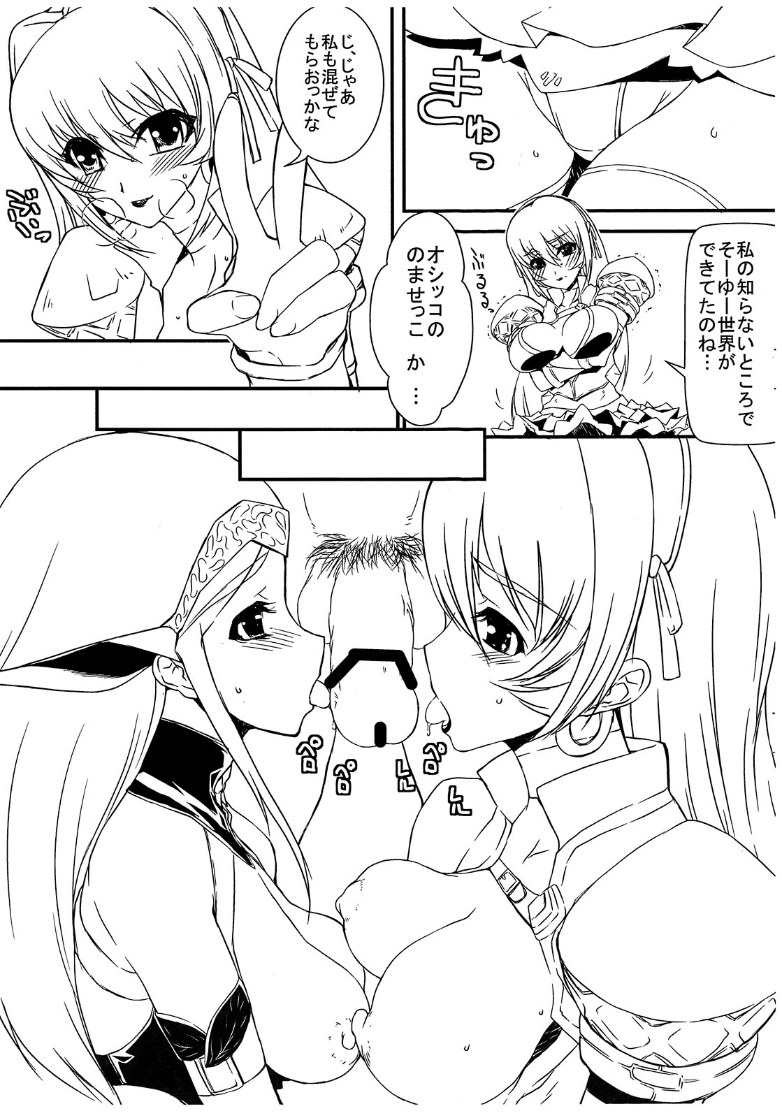 (C75) [BM Dan (Doumeki Bararou)] Nowaru-chan to Asuru-san (Monster Hunter) page 11 full