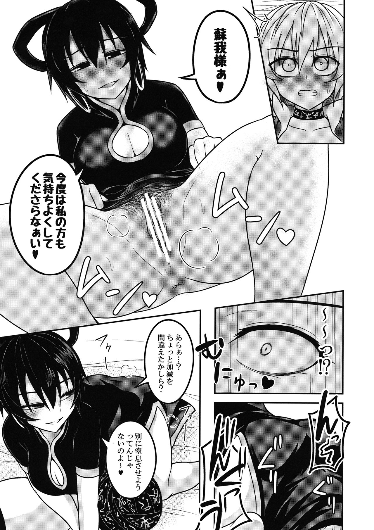 (Kouroumu 12) [Lapiz Lazuli Kouseki (Kuroha Rapid)] Kaminari Doll (Touhou Project) page 12 full