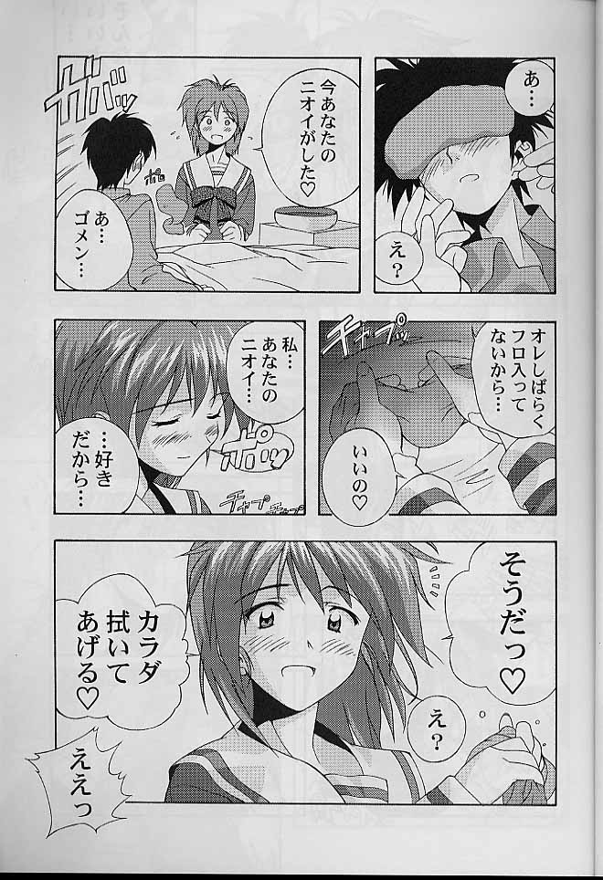 (SC8) [Furaipan Daimaou (Chouchin Ankou)] Dokimemo -Dokidoki Memorial THIRD- (Tokimeki Memorial) page 6 full