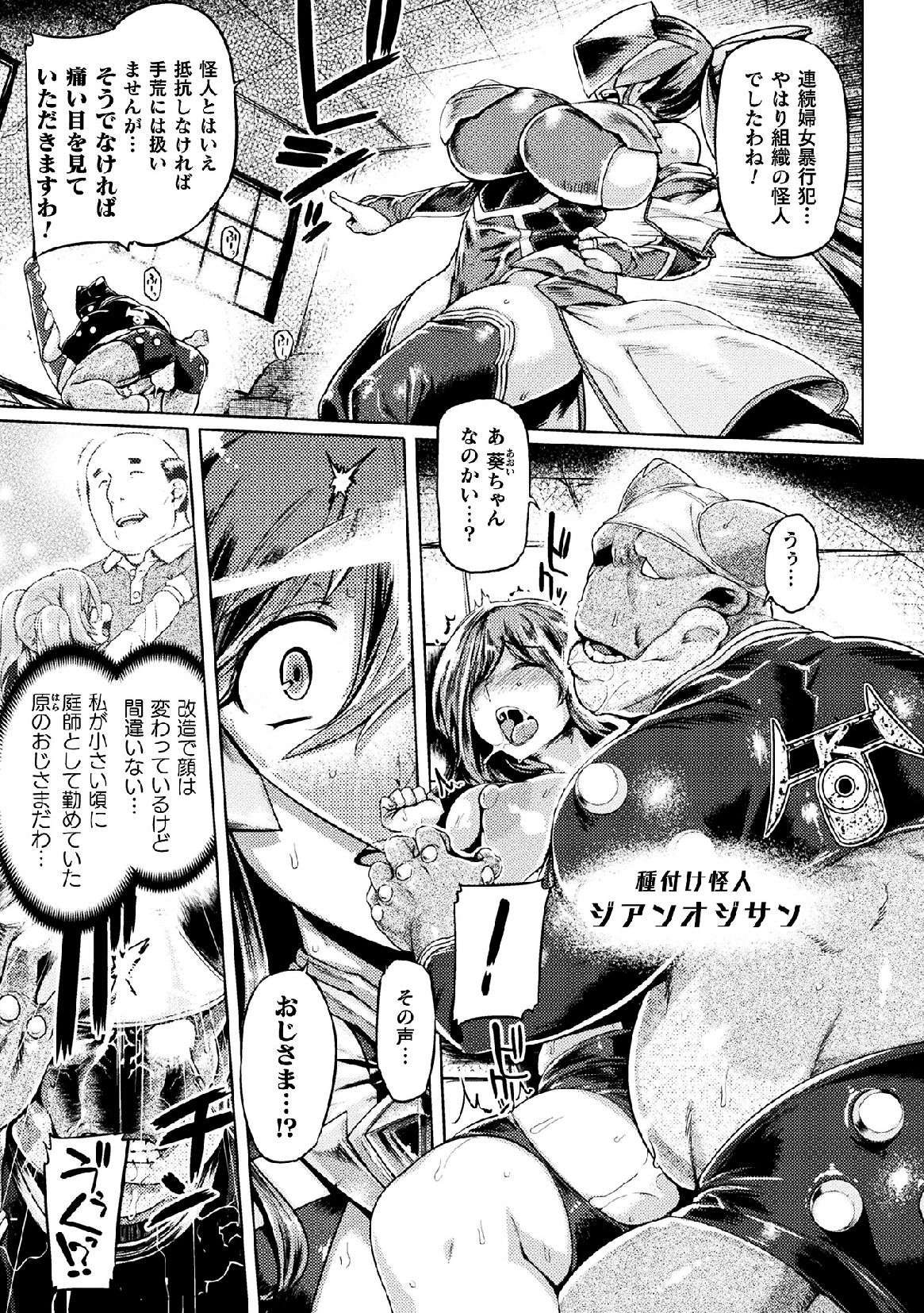 [Anthology] 2D Comic Magazine Tairyou Nakadashi de Ranshi o Kanzen Houi Vol.2 page 5 full
