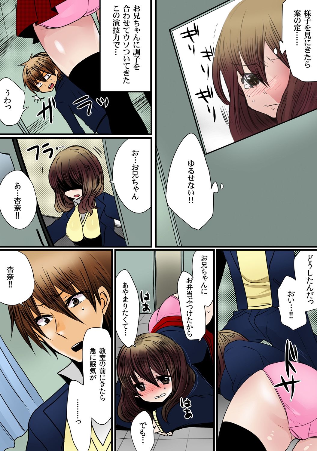 [Mame ko / Akahige] O nichan wa cho noryoku sha (uso)～ saimin, tomei, timestop !!～【fullcolor】(2) page 18 full