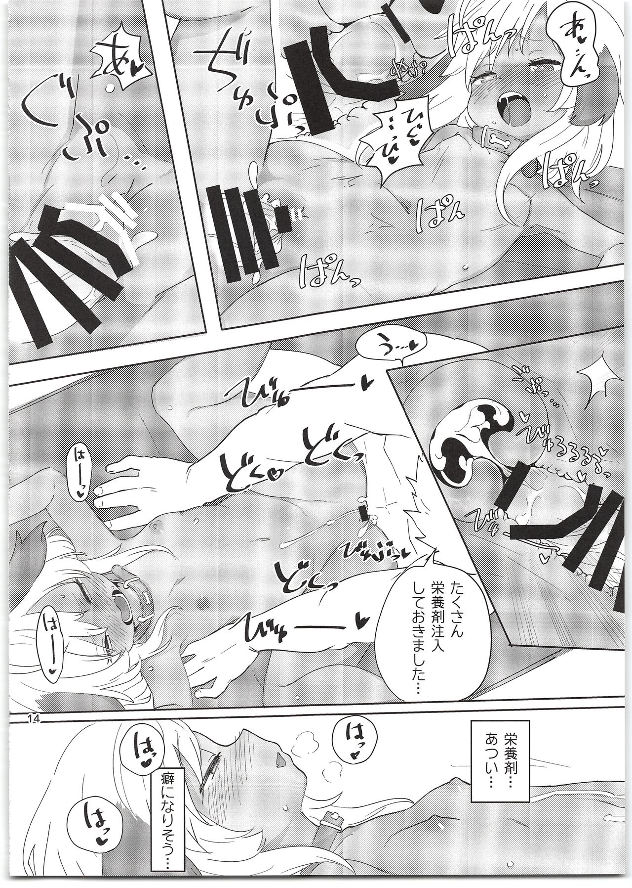 (C95) [Salmon Daisuki Club (Done)] 7-kakan de Jikkan! Sex Pack + Kaijou Gentei Paper page 16 full
