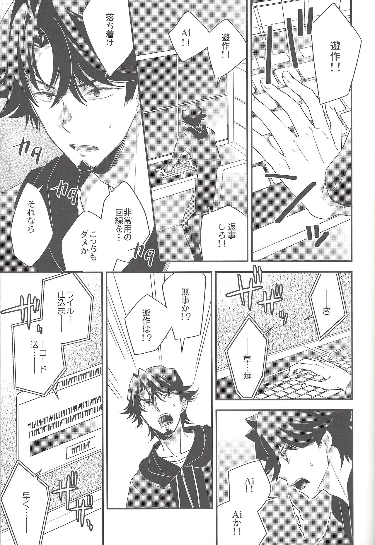 (Link☆Duelmaker) [Azuma Doujou (Azuma Hirota)] electron drag (Yu-Gi-Oh! VRAINS) page 6 full