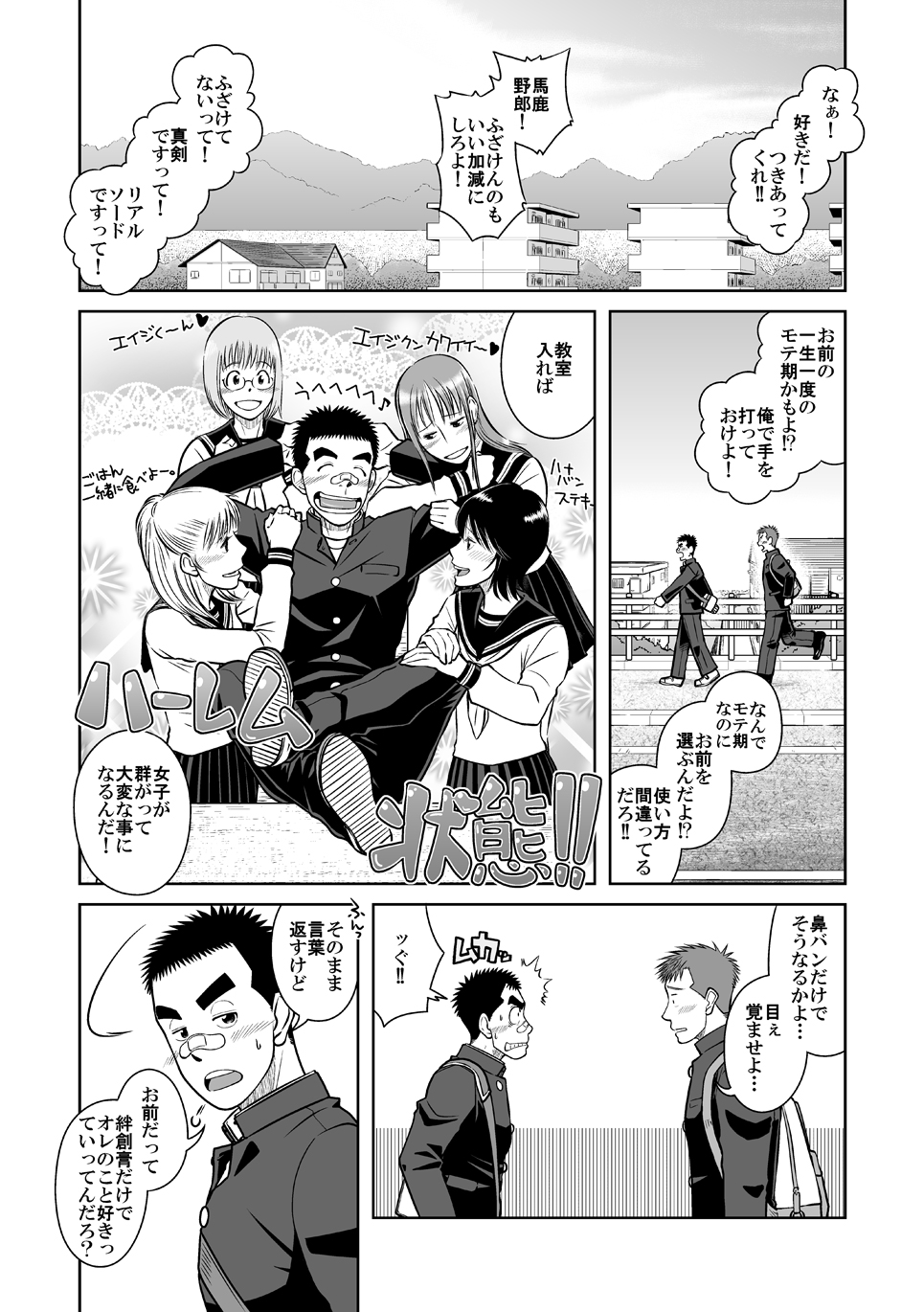 [Akitaku Kikaku (Taku Hiraku)] Taku Hiraku Sairoku Shuu Matome! [Digital] page 22 full