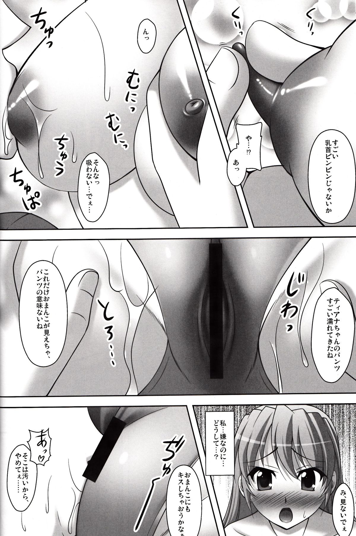 (COMIC1☆3) [K-Drive (Narutaki Shin)] Shitsumukan no Sodate Kata (Mahou Shoujo Lyrical Nanoha) page 9 full