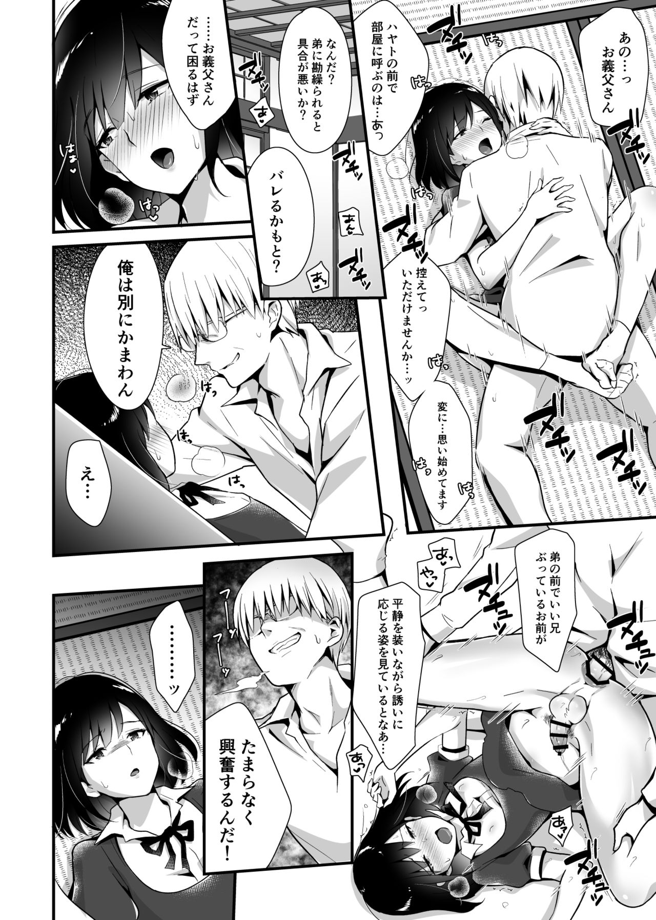 [Maita Keikaku (Sennomori Maitake)] Kaikan Mesu Ochi 2 ~Yokubou no Mama Ochi Tsuzukeru Shiori~ [Digital] page 18 full