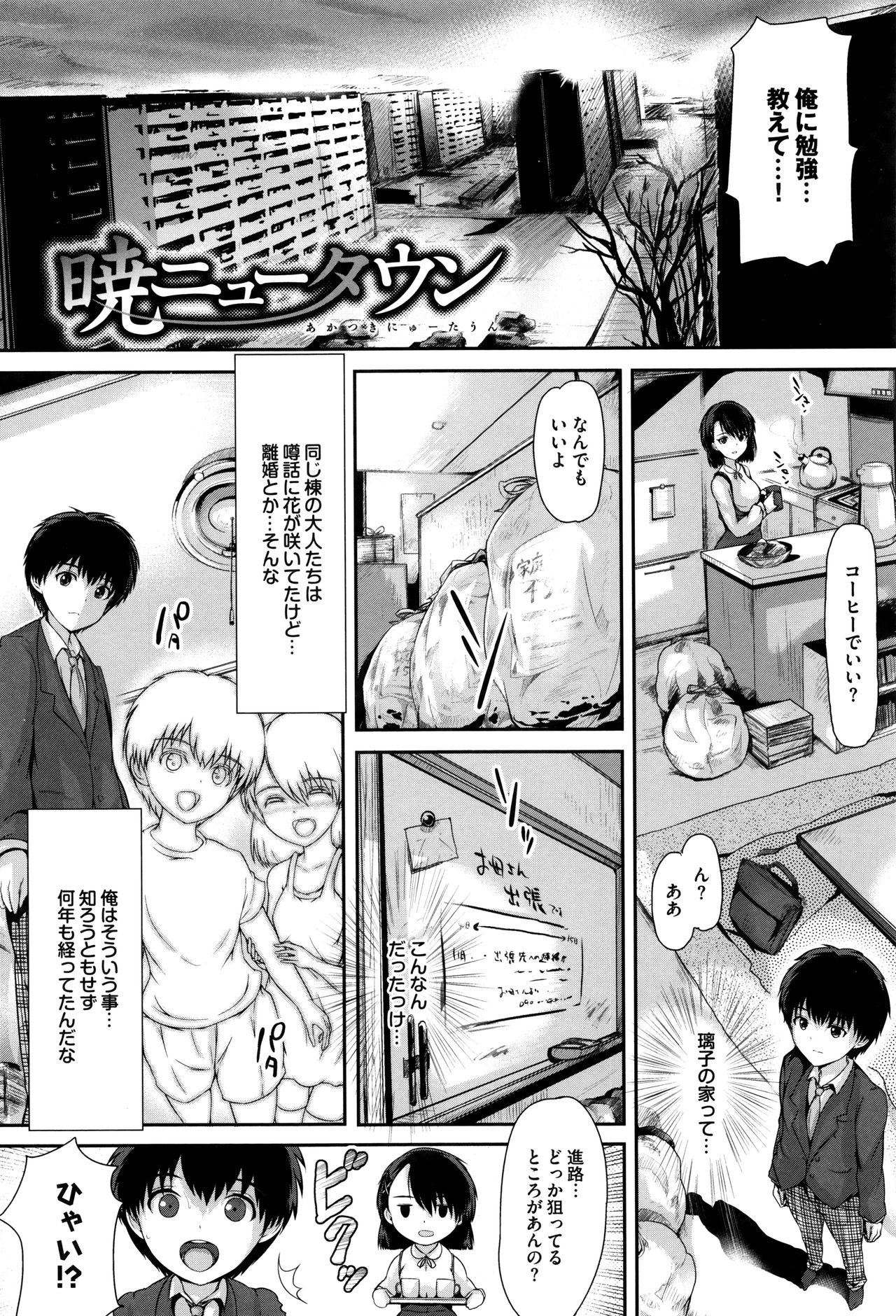 [Maruwa Tarou] Shoujo Innocent - Girl's Innocent page 61 full