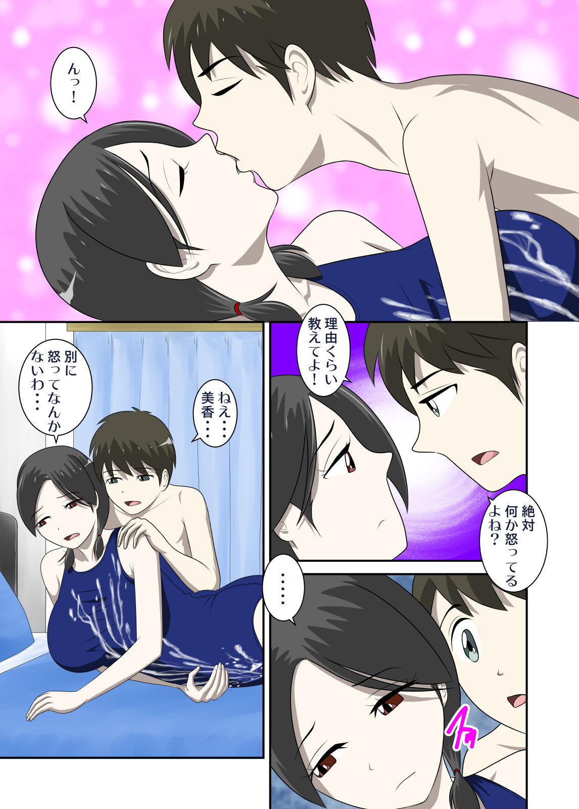 [WXY COMICS] Toaru Jijou kara SEX Suru Hame ni Nari, Hontou ni Hamechatta Toaru Oyako no Ohanashi 10 page 32 full