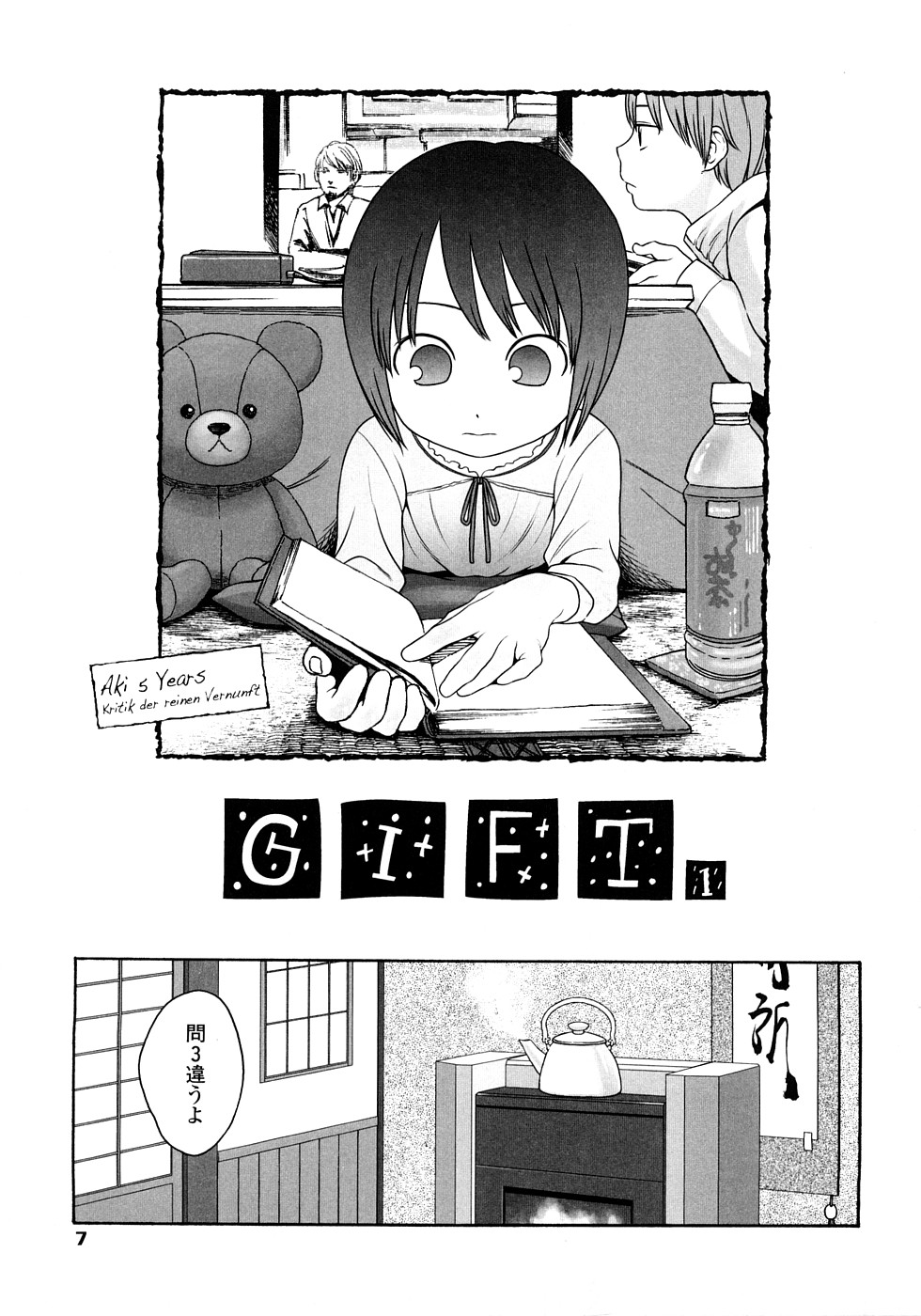 [Higashiyama Show] Gift page 7 full