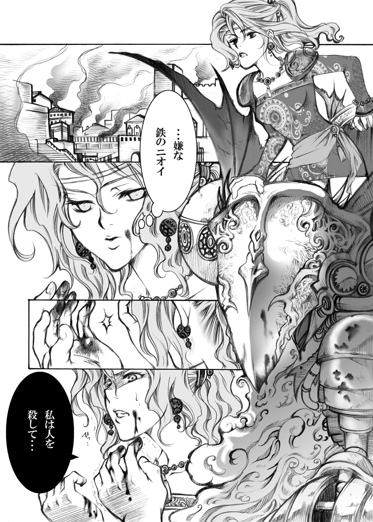 [Nagi Web, Nounai Kanojo, Tateyoko Hotchkiss (Kikuchi, Kishiri Toworu, SHIBA)] FF no Toriko (Final Fantasy) page 16 full