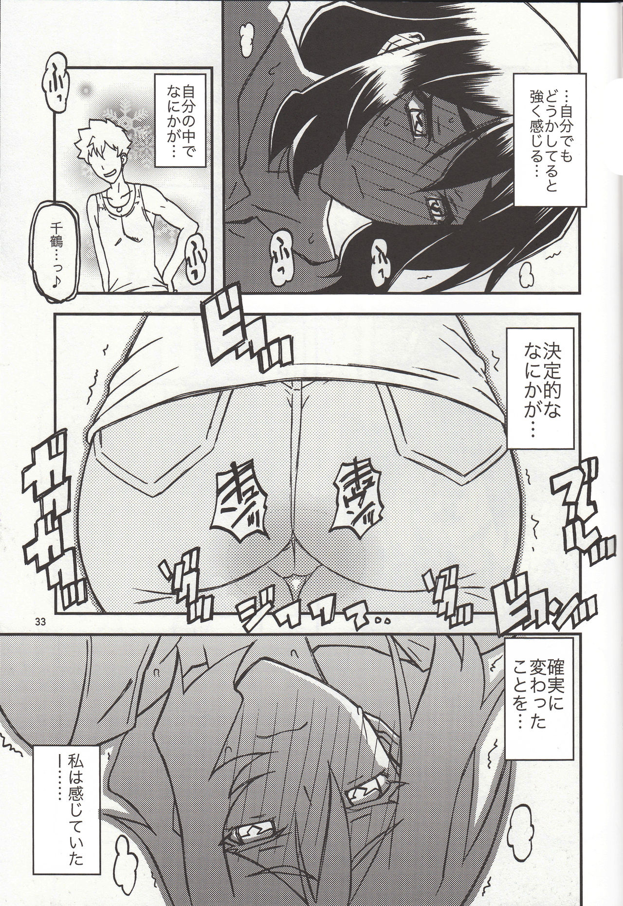 (C95) [Sankaku Apron (Sanbun Kyoden, Umu Rahi)] Akebi no Mi - Chizuru Katei page 32 full