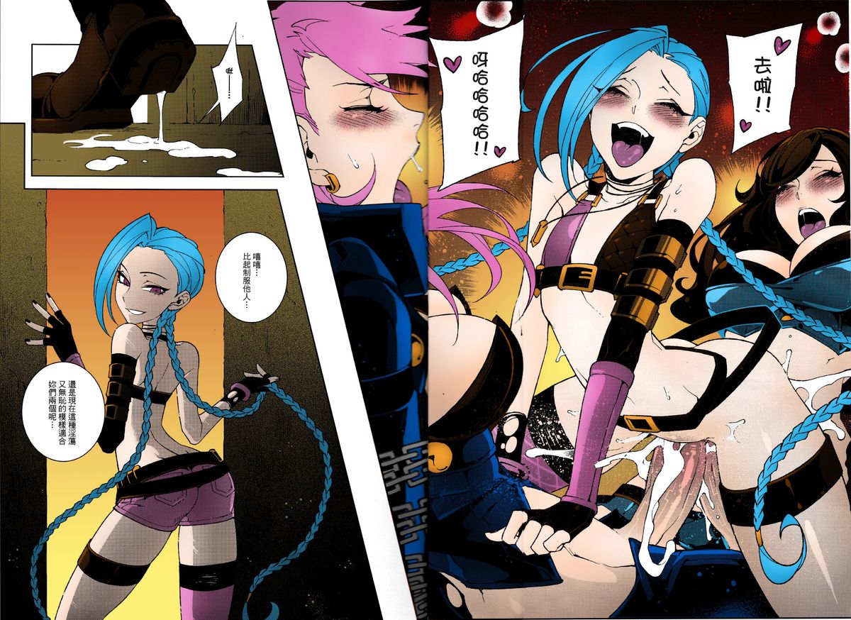 (FF23) [Turtle.Fish.Paint (Hirame Sensei)] JINX Come On! Shoot Faster (League of Legends) [Chinese] [colorized] page 21 full