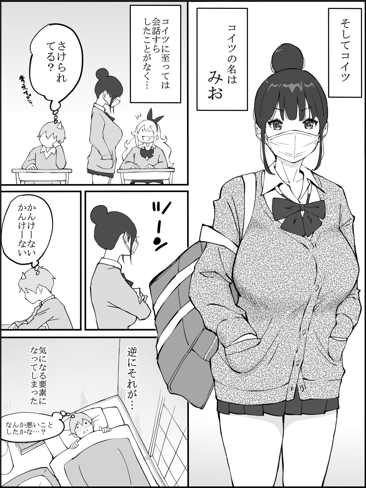 [Ail] 同じクラスのギャル３人と…❤ page 10 full