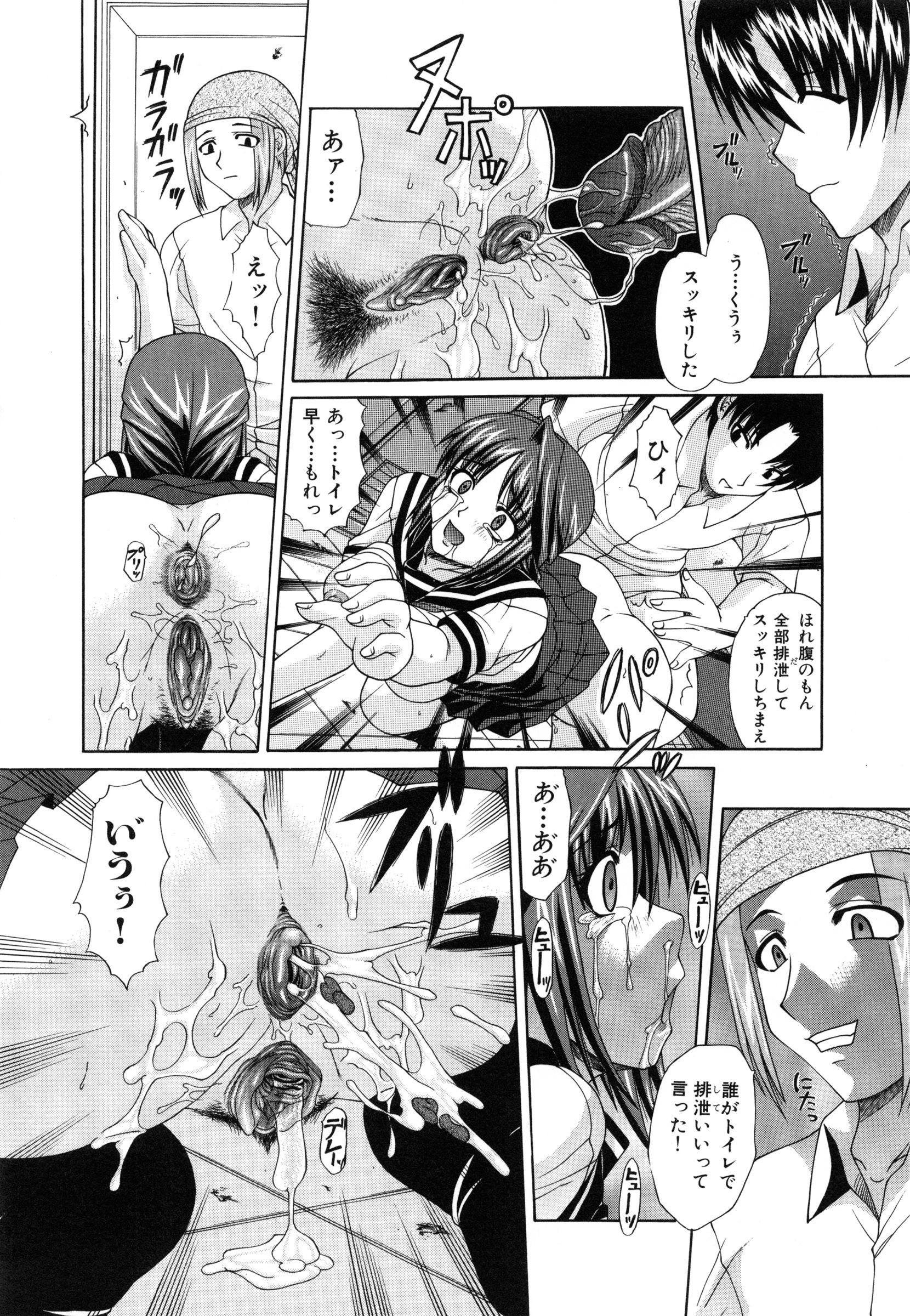 [Umihara Minato] Shoujo Rape page 49 full