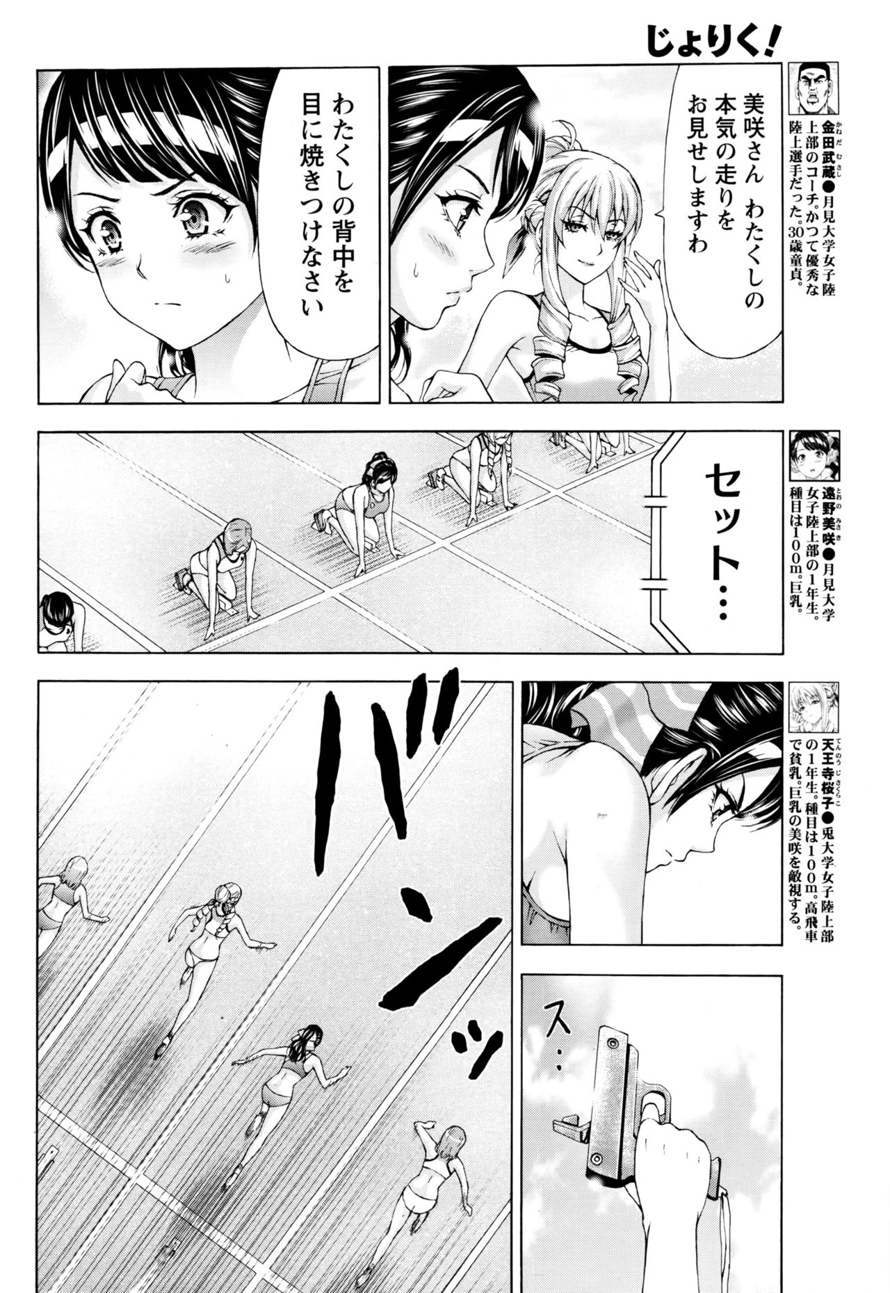 Namaiki! 2016-07 page 43 full