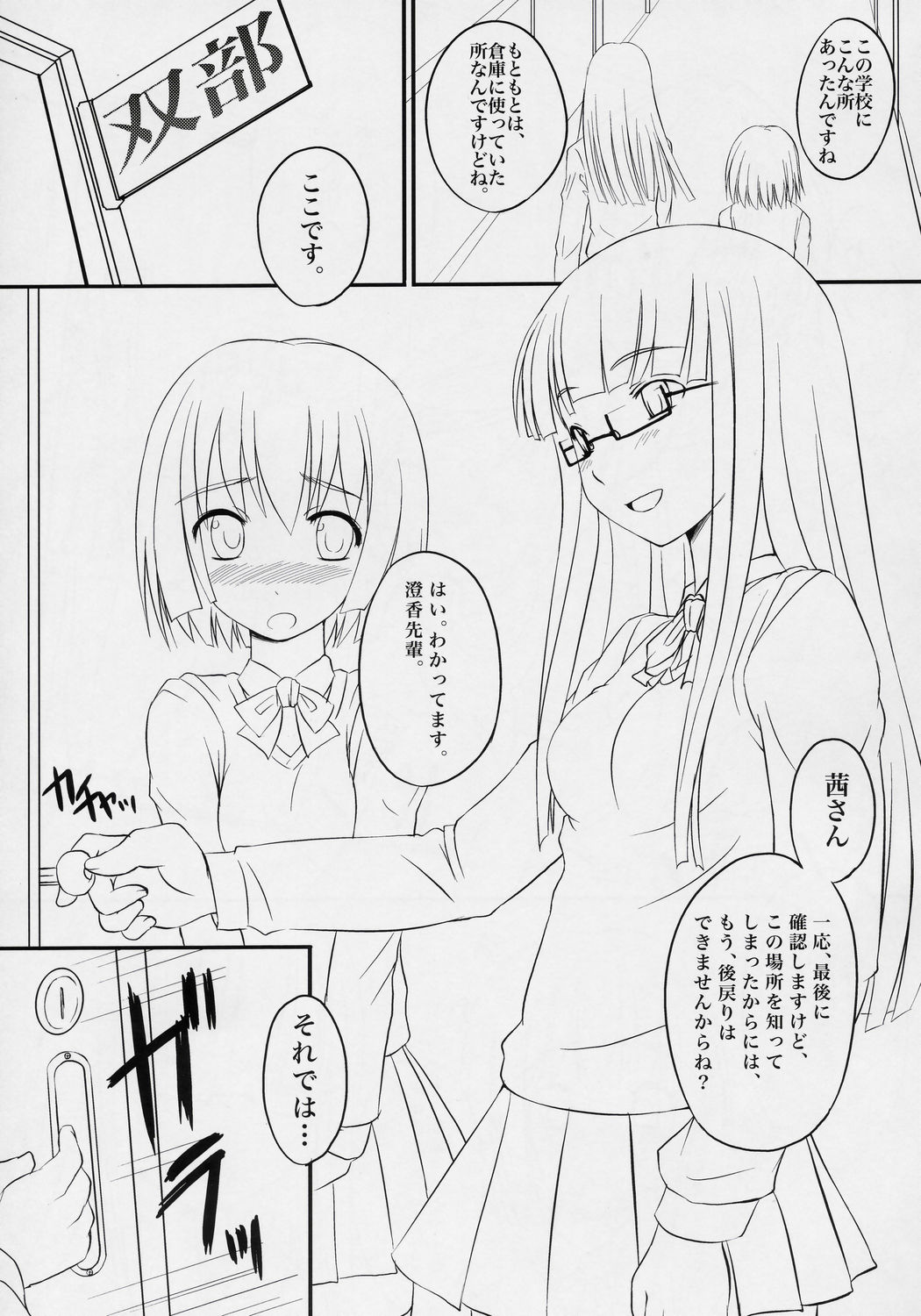 (CR37) [AskRay (Bosshi)] Futabu! page 4 full