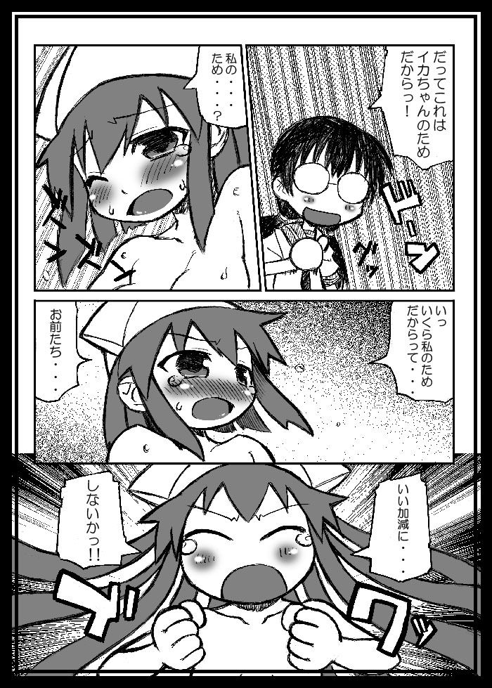 [Domestic animals (Murasame Maru)] ROCK'NROLL IS NOT DEAD! (Shinryaku! Ika Musume) page 7 full