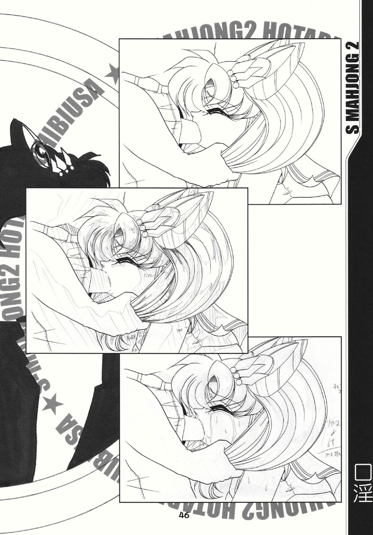 (C69) [RPG COMPANY2 (Sawara Kazumitsu)] Mahjong 2 S (Bishoujo Senshi Sailor Moon) page 45 full