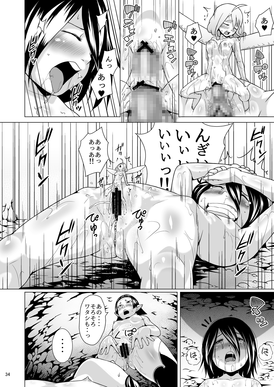 [Jukuseiya Koubou (Hamunohito)] Tentacle Tamer! Episode 3 Act 3 [Digital] page 34 full