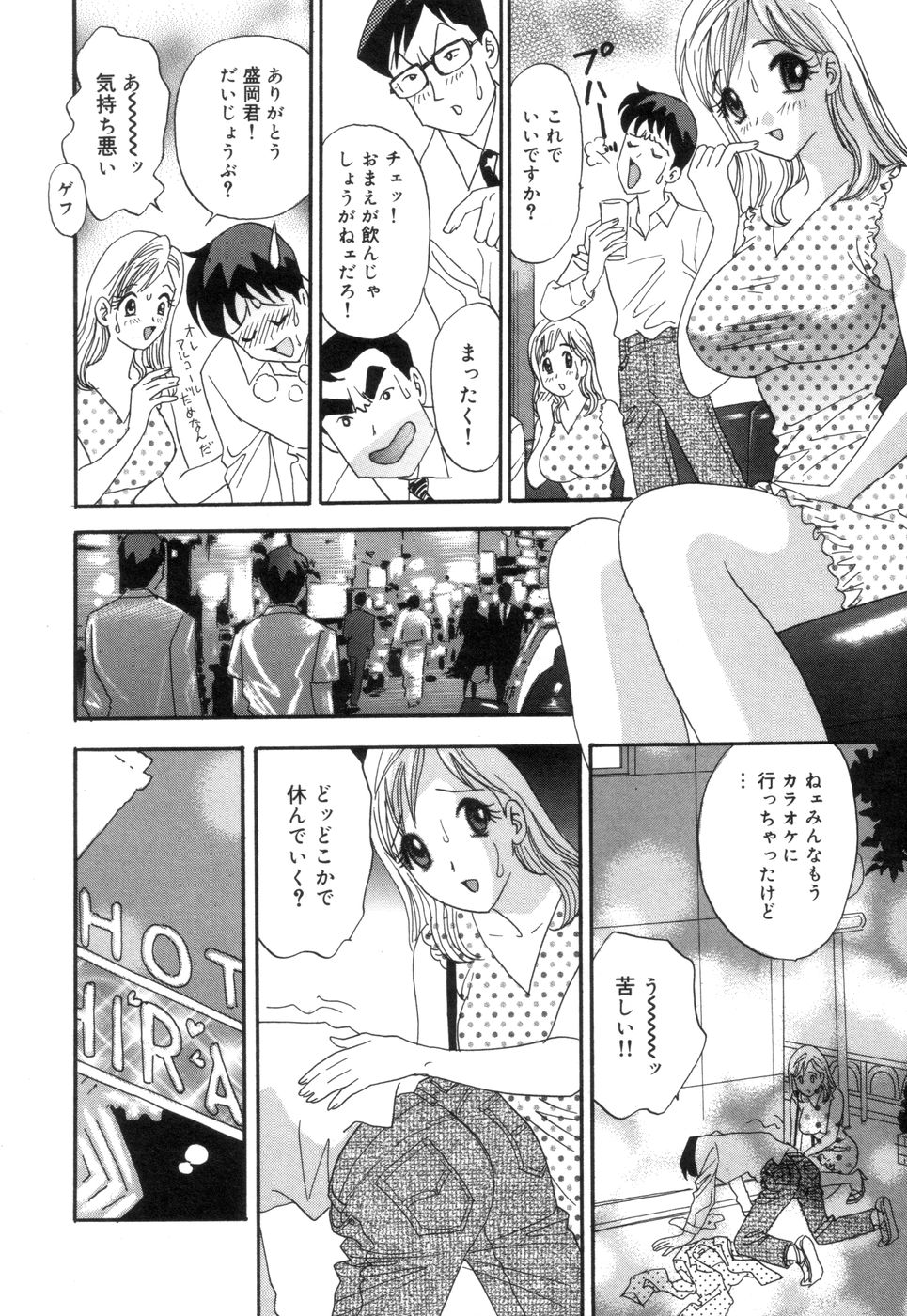 [Ibunka Koryu] Cheecan Play page 27 full