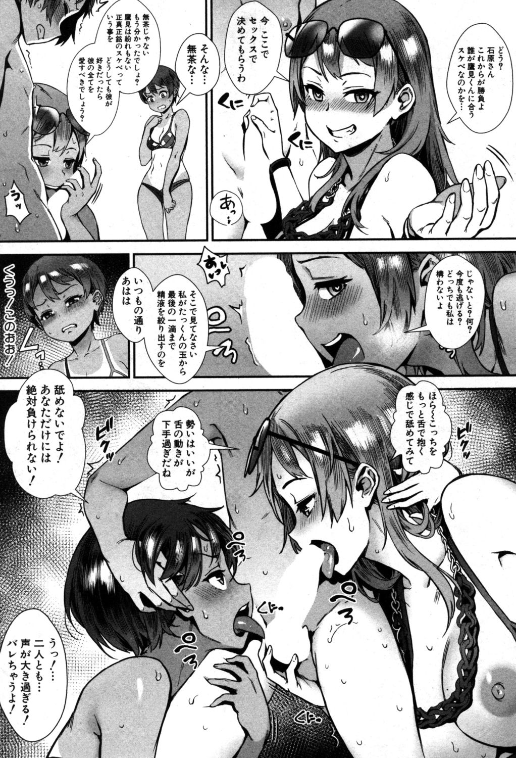 COMIC MILF 2019-06 Vol. 48 [Digital] page 36 full