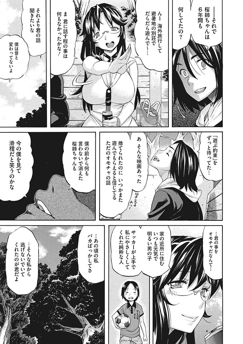 [Amatarou] Temptation -Houkago no Yuuwaku- [Digital] page 13 full