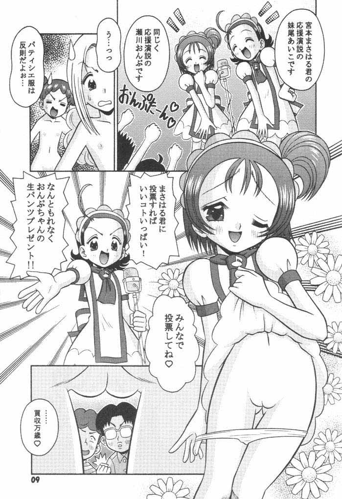 (C61) [Mr.OUTSIDE (Tomohara Michiya)] Subete no Mirai ni Hikariare 6 (Ojamajo Doremi) page 8 full