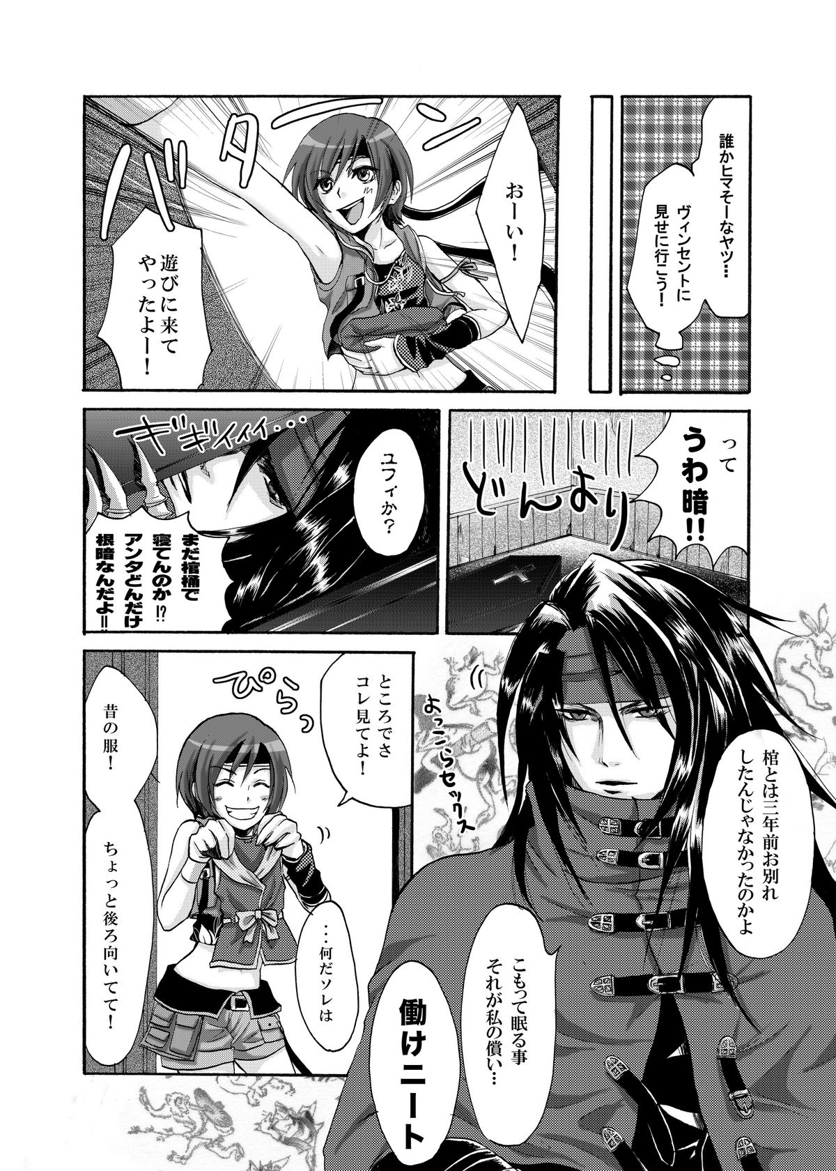 [Ningen Modoki (Random)] Yuffie to Kanoke Otoko (Final Fantasy VII) [Digital] page 9 full