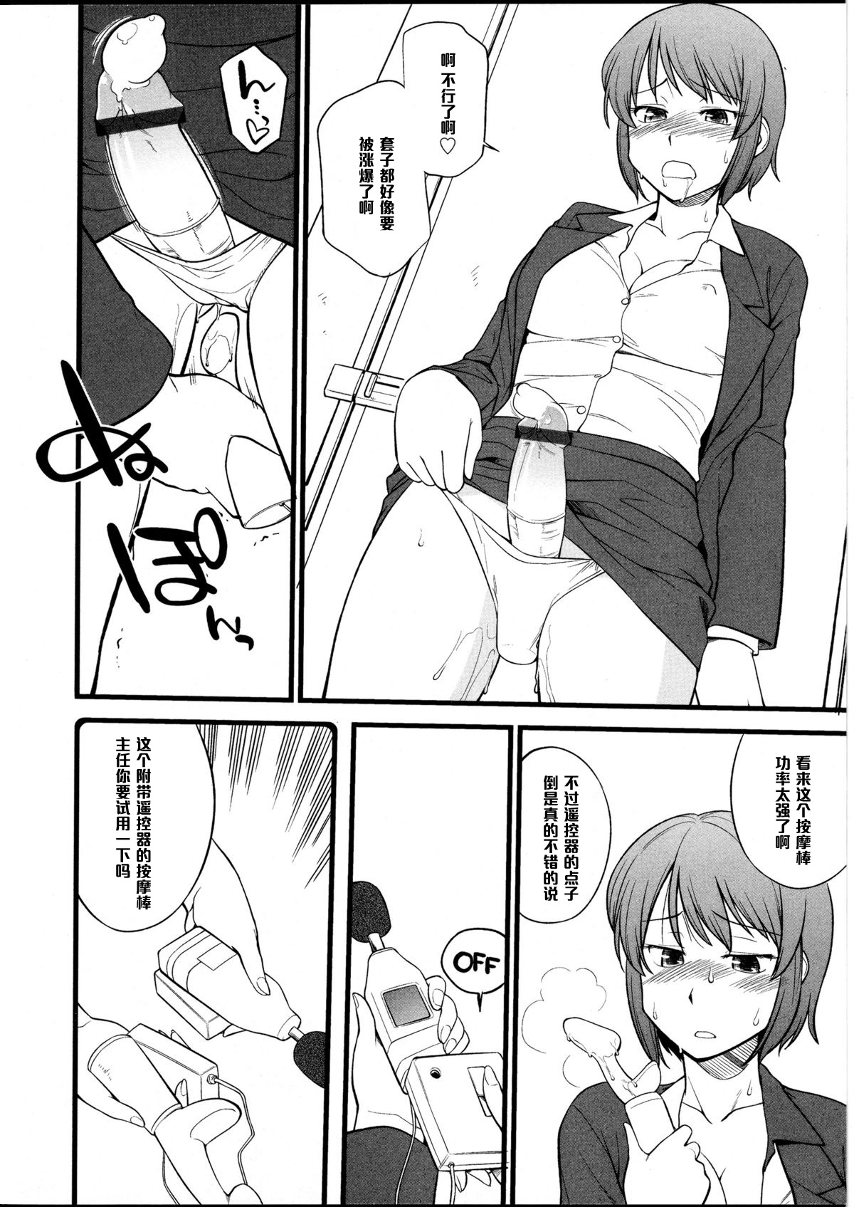 [Hinemosu Notari] Omocha no Oshigoto #2 (Futanarikko no Sekai 5) [Chinese] [黑条汉化] page 4 full