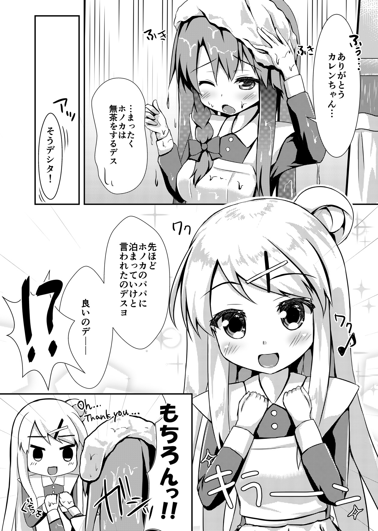 (C88) [AQUA:VER (Pirason)] Yuriiro One Night (Kiniro Mosaic) page 6 full