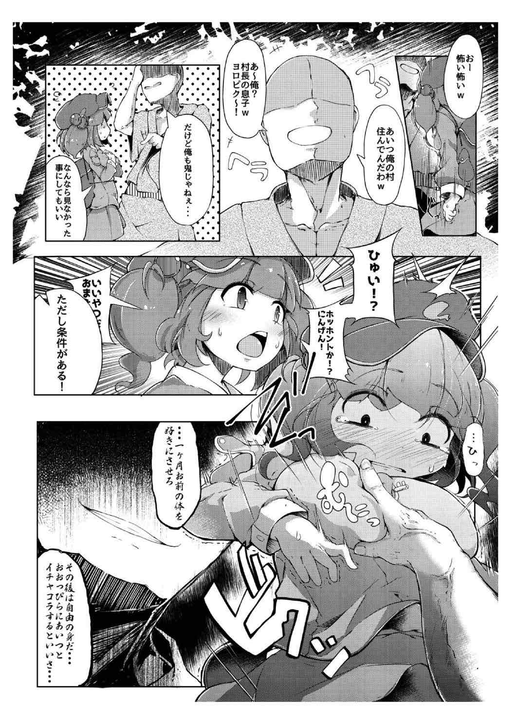 [Jikahatsudensho (flanvia)] NTR ~Nitorare~ (Touhou Project) [Digital] page 5 full