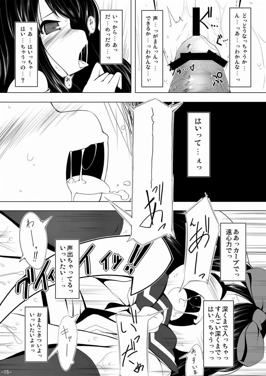 (C81) [Happy Drive! (Yofukashi)] Star-chan Dokidoki Chikan Densha (Touhou Project) page 14 full